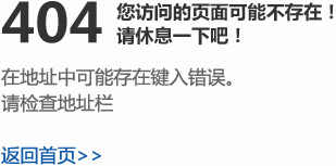 不好意思，你找的東西不在了